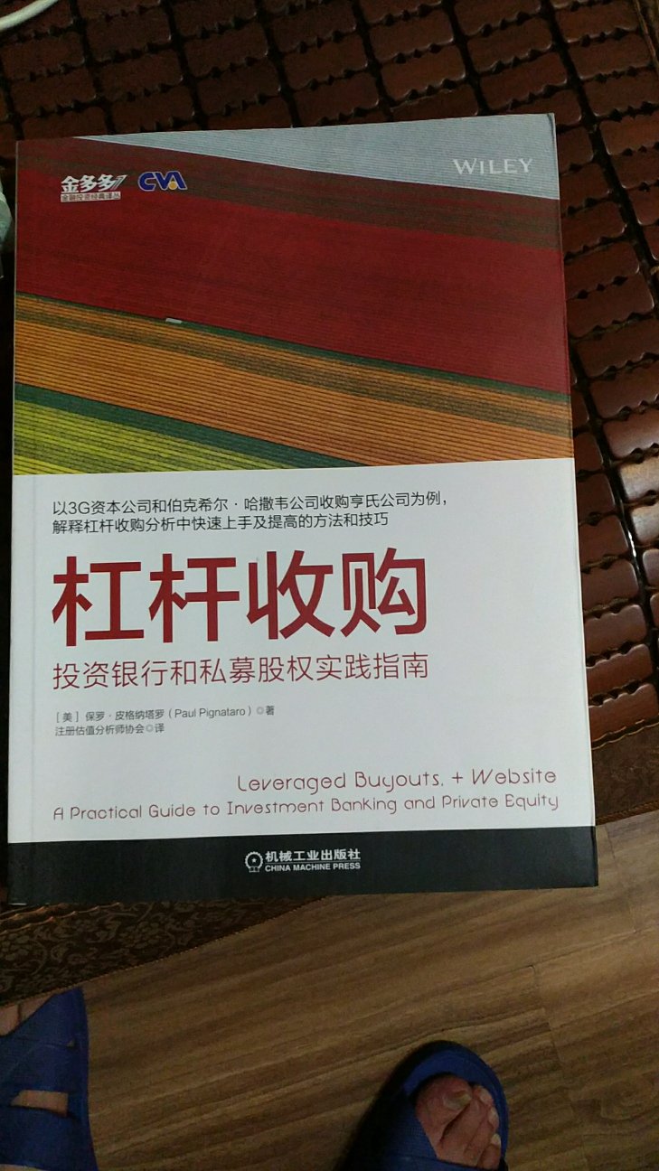 好书，递送速度很快，收货质量很好，无破损。正版书还是要在自营上买。