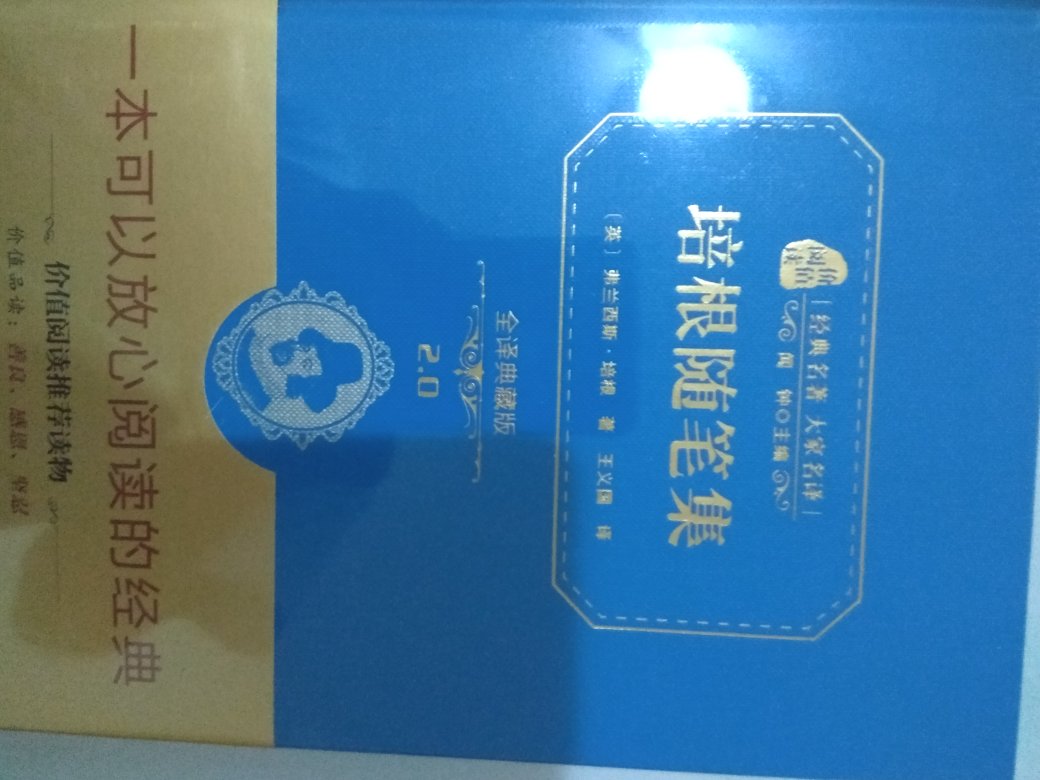 一直在购书，质量很不错，印刷精良，字迹清晰，活动价格很实惠！