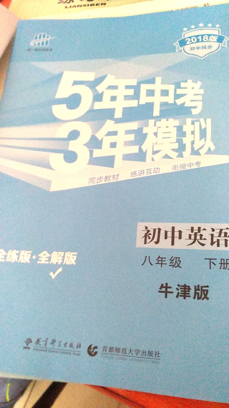 书真的很不错，复习买的，知识点很详细，答案有解析易懂，值得购买!