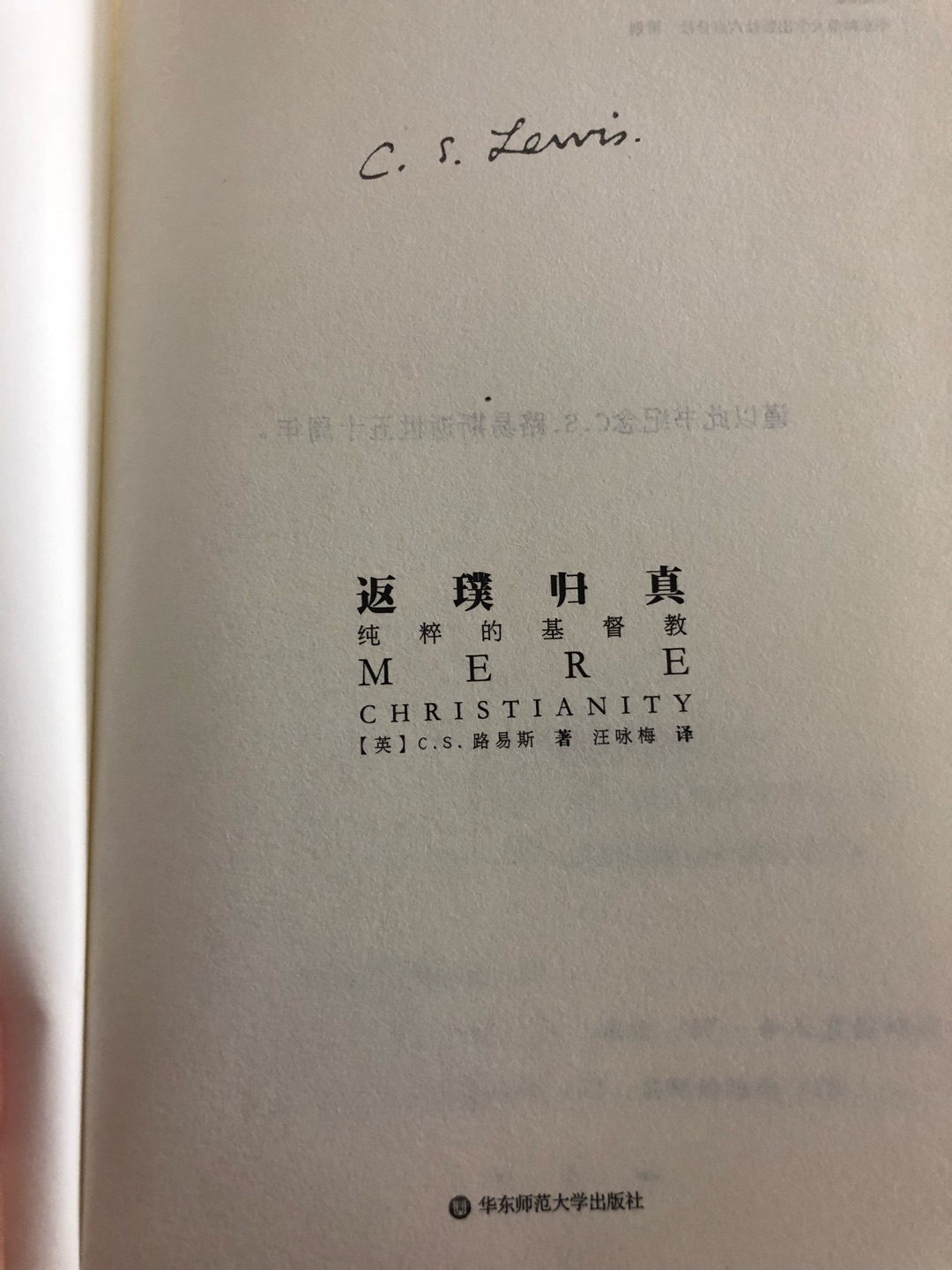 超级喜欢CS路易斯 魔鬼家书之后便停不下来了～ 活动唔者 包邮 很划算～包装完好 内容吸引人 能让人心受到陶造的好书