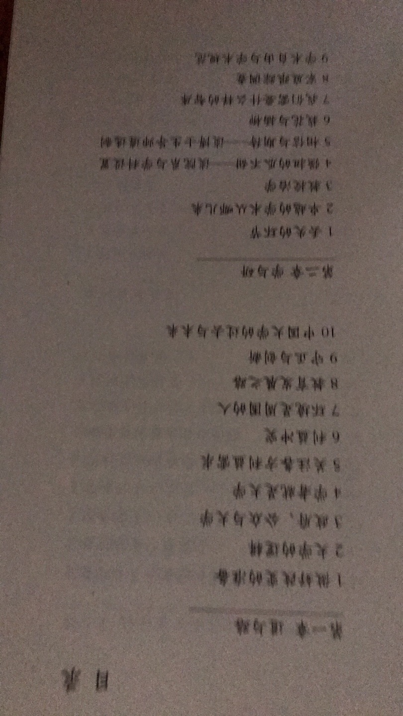 价格相对较高，内容比较全面，提法比较新，但略浅显，有一定启发性