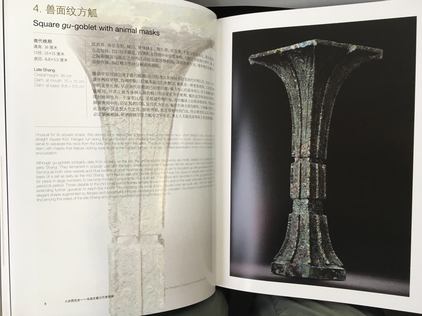 藏家把最珍贵的两件藏品捐赠了上海博物馆。功德无量?