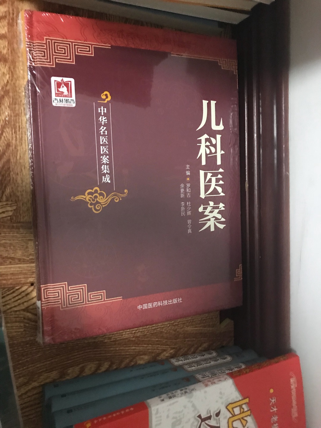 全新有塑封，活动价格非常划算。屯的书略多，读后来追评。快递非常好。