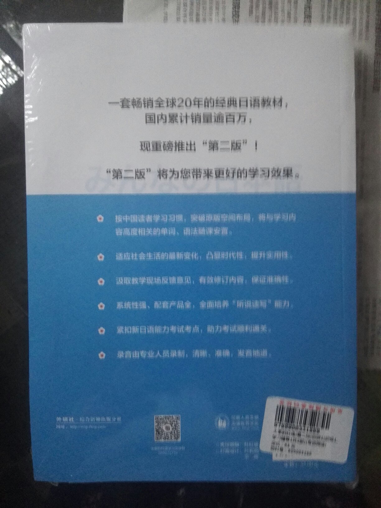 送货及时，大雨天气谢谢快递员！它是学习日本语的好教材，提高口语交际水平和能力！