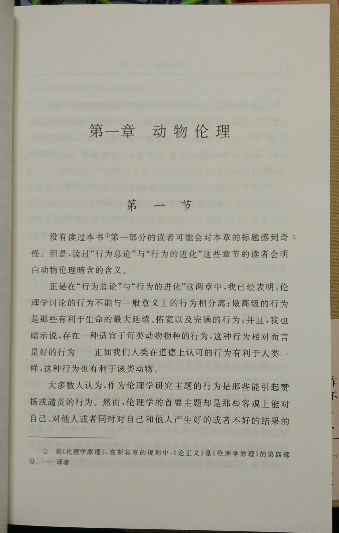 人类对于正义的追求亘古不变，一本好书，值得推荐购买阅读收藏。商务印书馆的书，值得信赖。