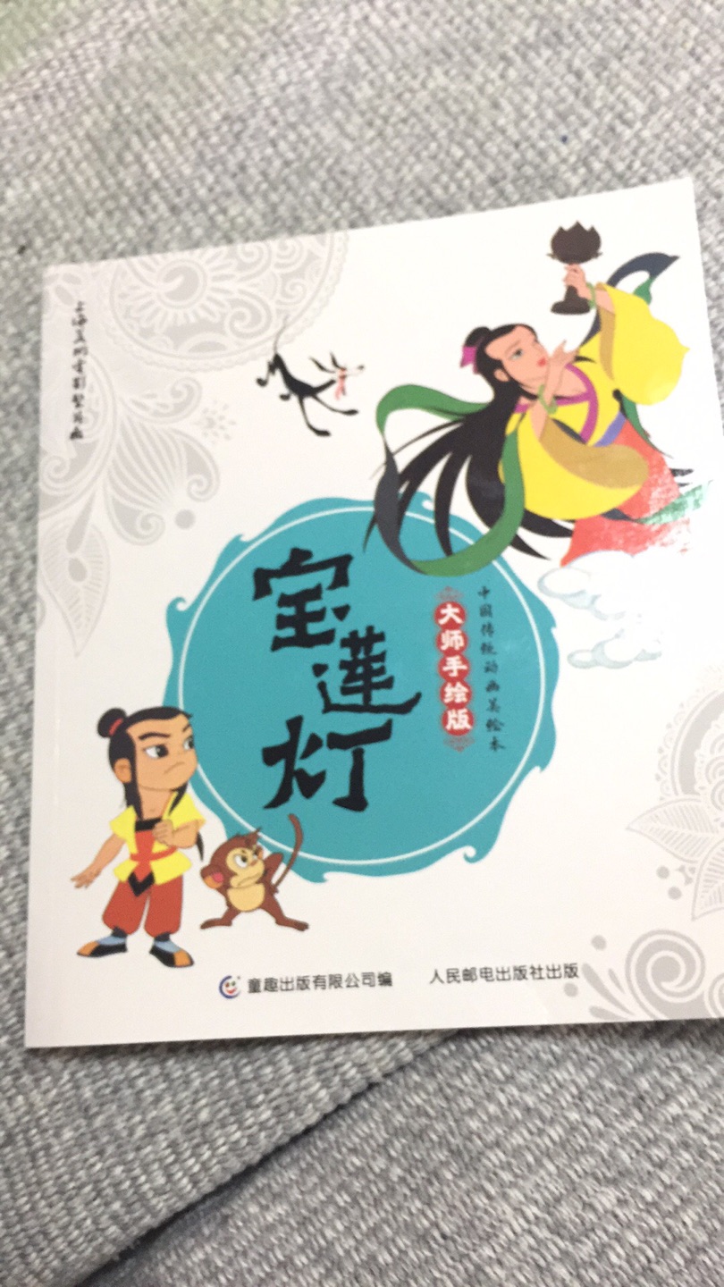 这套书我全了，主要是让娃感受一下中国的画法画风，里面的文字挺多的，都是中国传统故事，页面印刷很精美，只不过好像故事的主角画得都很像葫芦娃，妖精之类的，娃傻傻分不清楚
