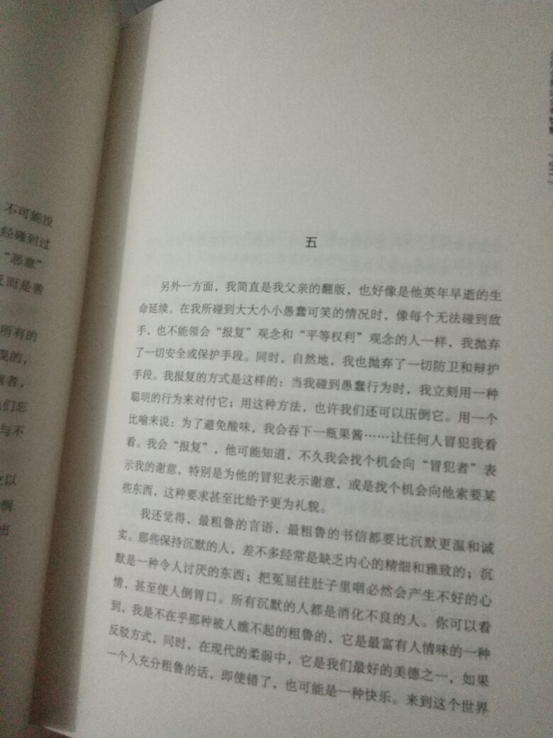 怀疑不是正版，重量和纸质感觉跟我上次在书店看到的不一样，希望别坑人，不然真的分分钟投诉