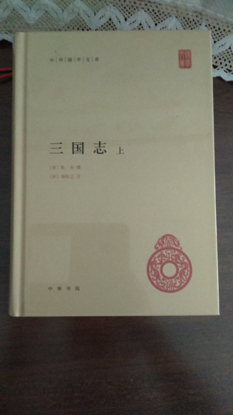 名作名注解名出版社。包装好，物流赞。