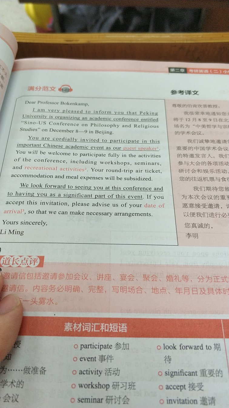 王江涛的作文书听说很不错，慕名买的。