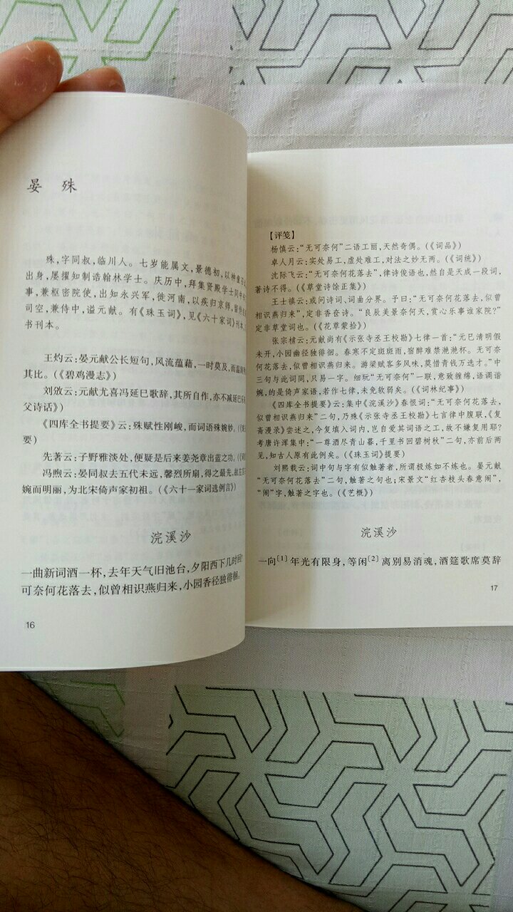 数了一下，好像是283首。有作者小传和词的注解、评笺，广引众家之说，功力甚深。