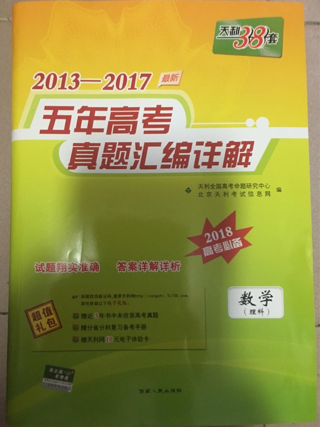 还没开始看，先给个好评。希望改进图书评分评价制度，让读者读了以后再打分和评价。这样的评分和评价才有参考价值！