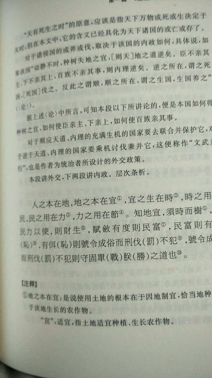 书的质量不错，字大小，和颜色都看着很舒服。内容据说写的不错。看过再给追评