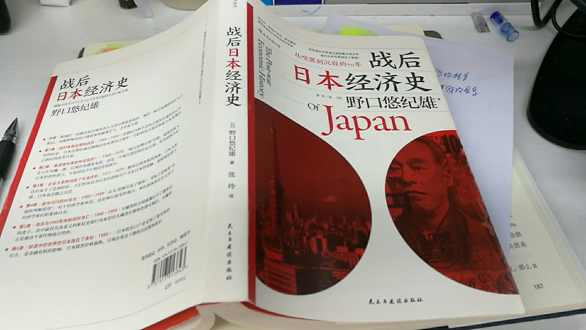 一口气读完 作者以亲身经历叙述战后日本经济史 语言平实 观点明确 好书