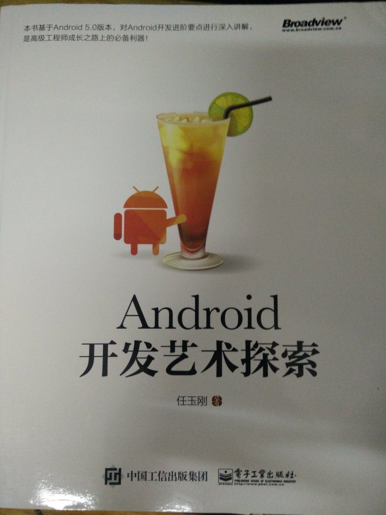 这是一本很好的Android进阶书籍，他讲了很多进阶的知识，入门推荐看《第一行代码》，对Android整体都有了一定的了解后，可以看看这本书，个人感觉讲的要比《Android群英传》详细一些