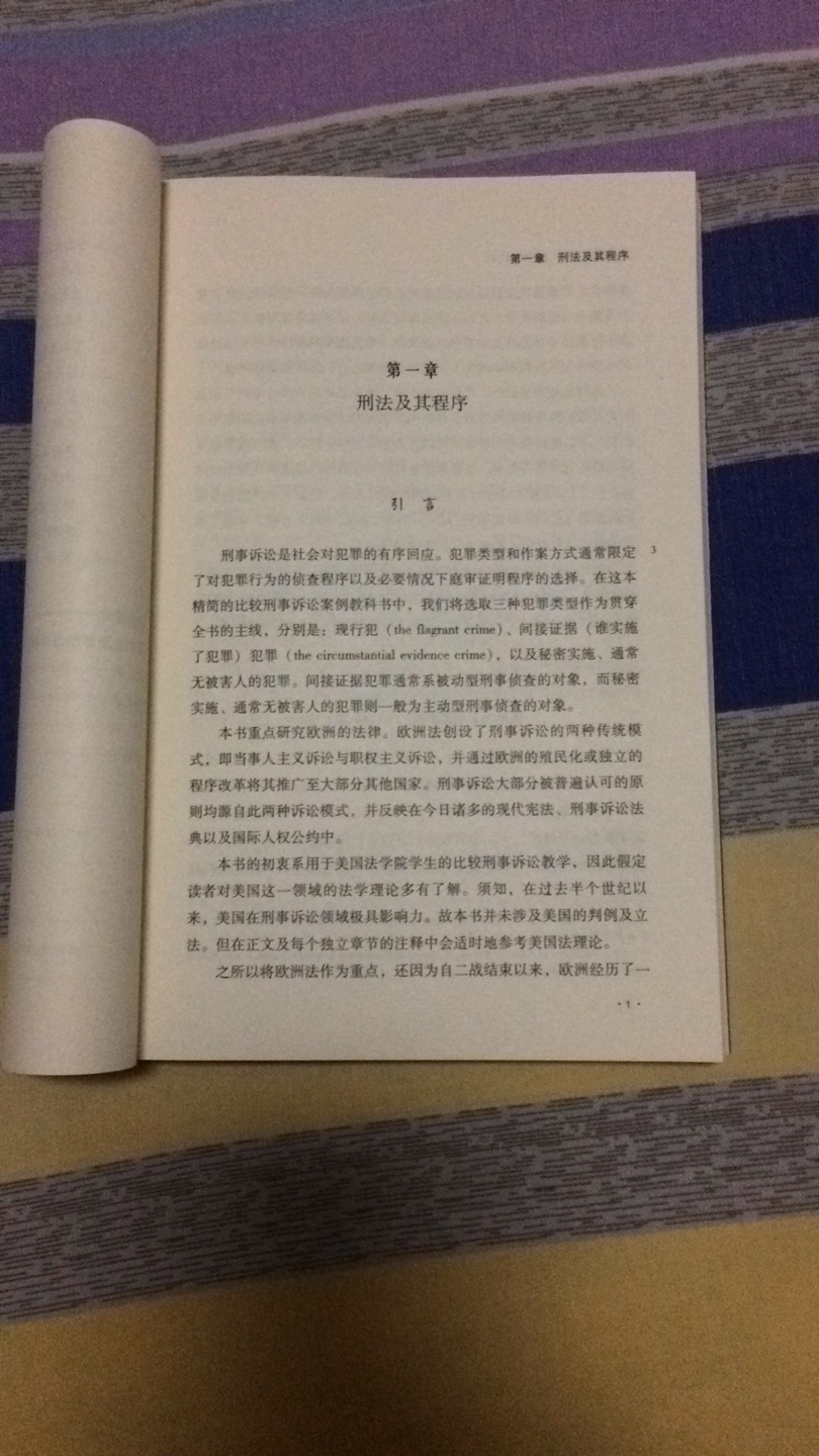 粗翻了下，作者译文文从字顺。是通俗汉语。而不是欧式诘屈赘牙式汉语。若全书如此，是原作者和读者大幸。