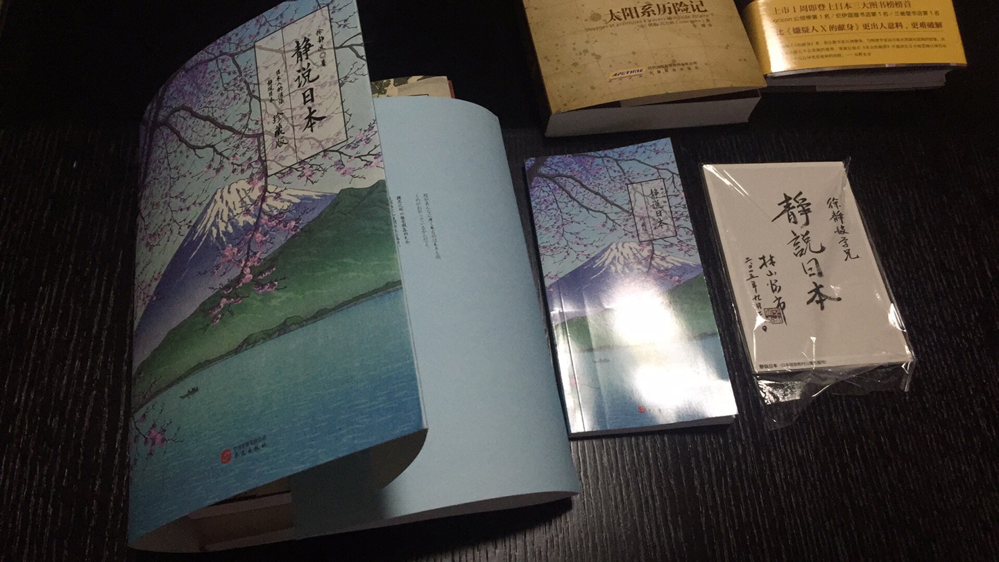 非常喜欢！准备去旅游之前先走近日本！正版！还送了明信片和手账本！