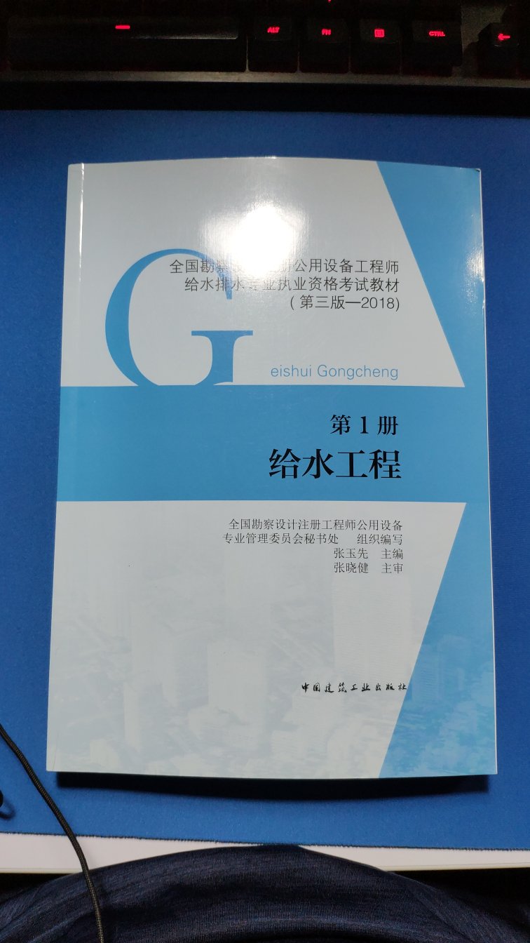 质量很好。考试必备。还有一定的优惠。