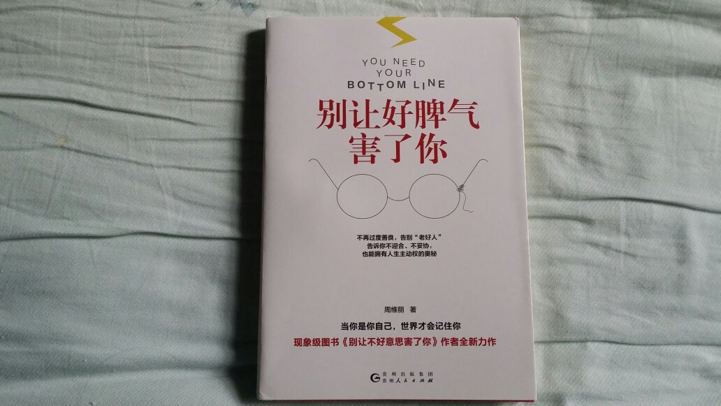 正版书籍放心购买，内容值得一读