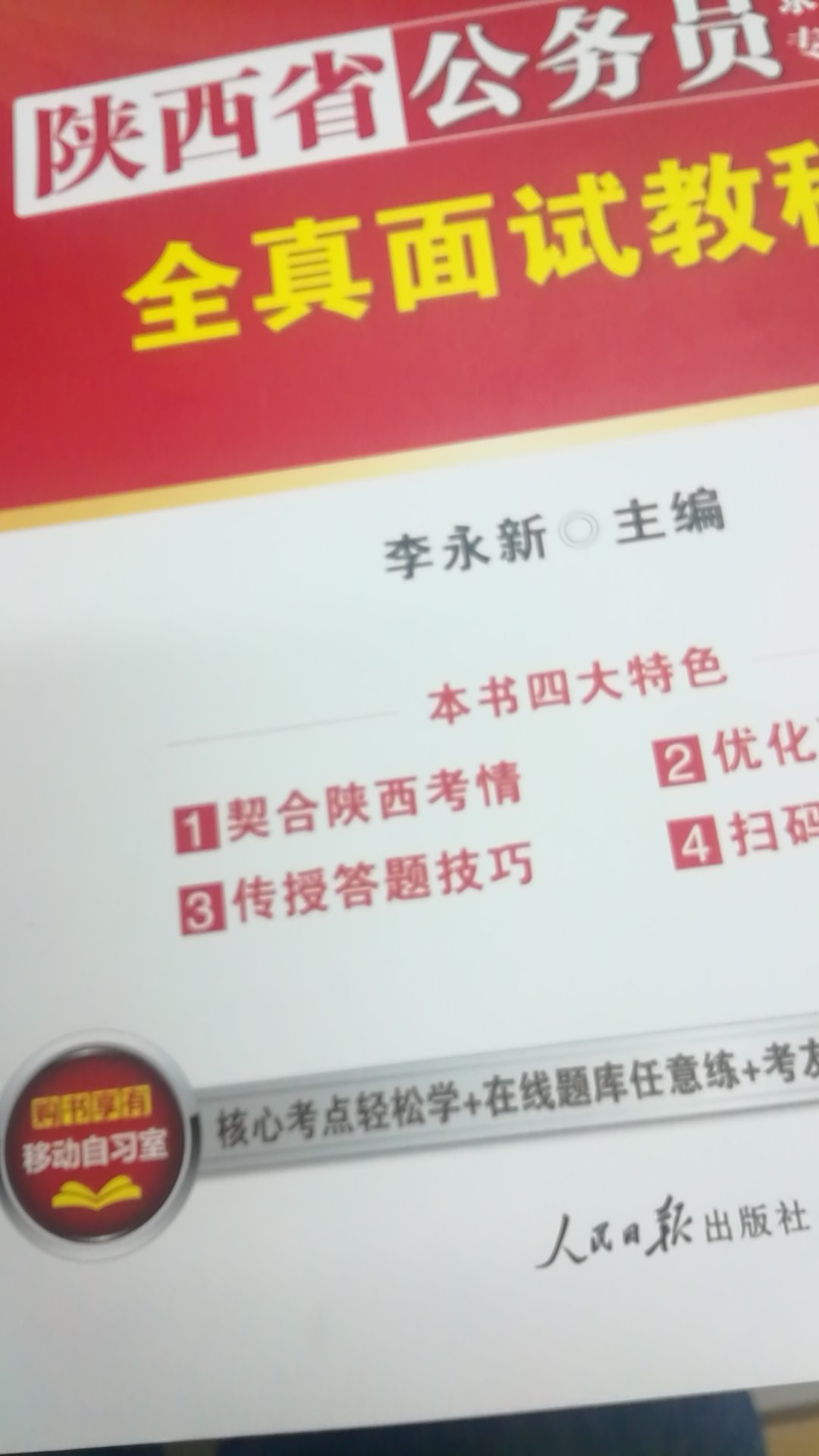 价格相对不贵，但是感觉字迹有点不太清晰，有点不像正版，不过总体还可以。