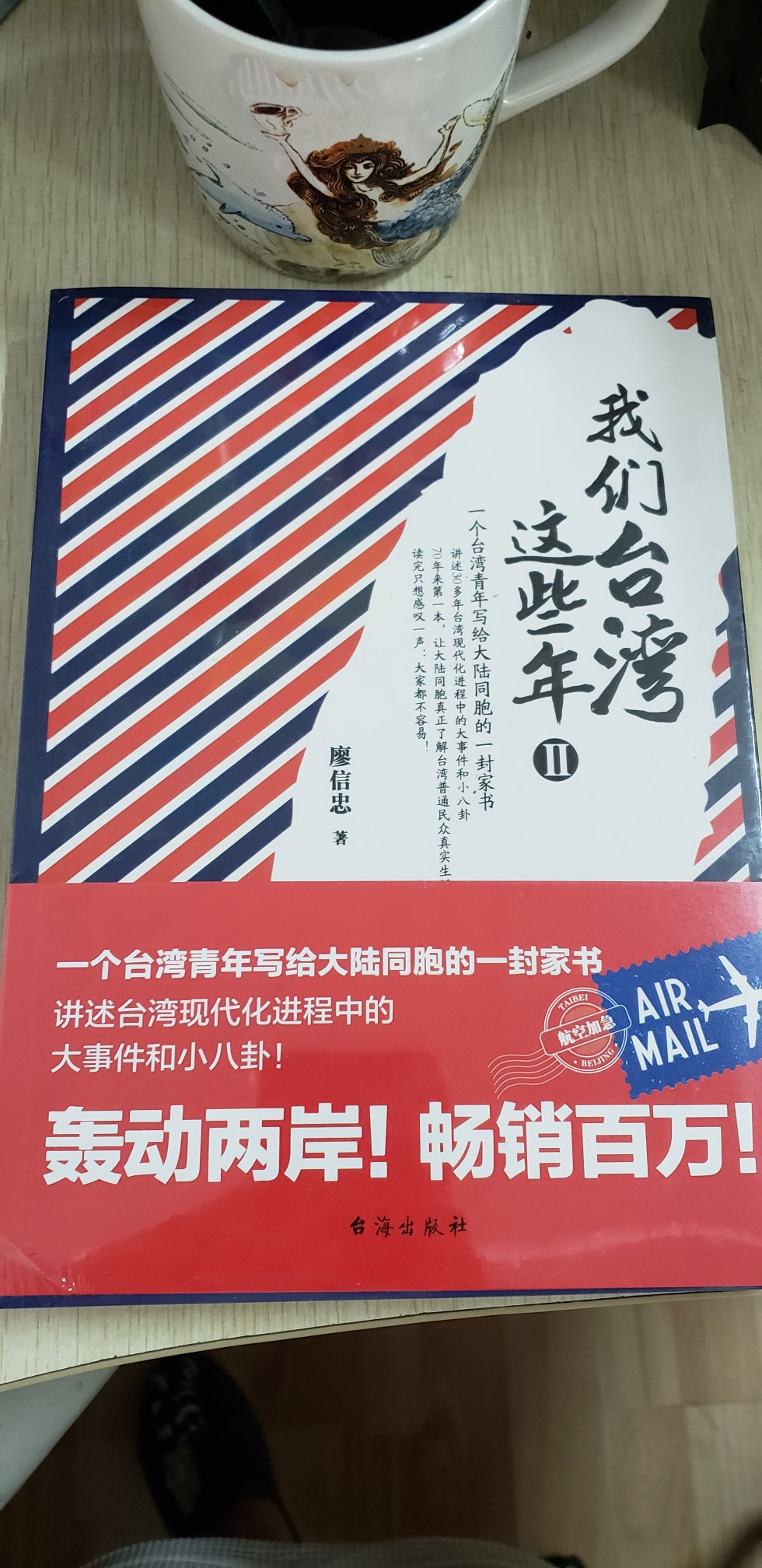 一直很想拜读这本书，印刷质量不错，不知道去台湾前看看，会不会对旅行有帮助？