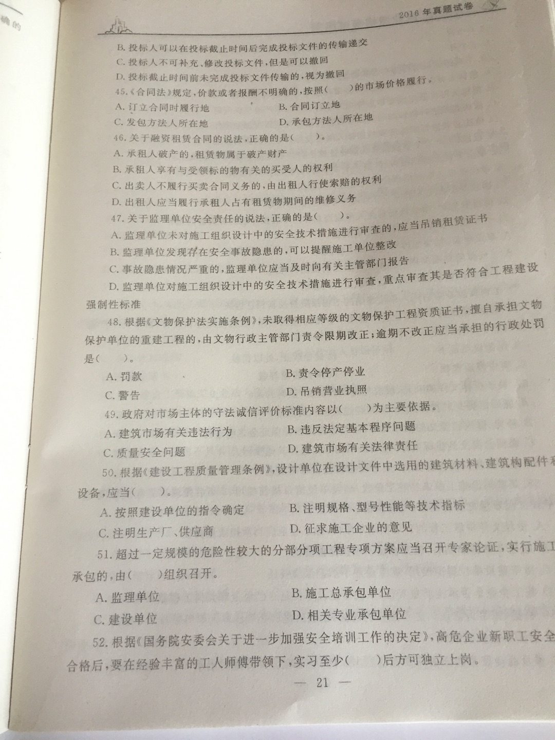 物流很快啊，头一天早大晚上下单，第二天就到了啊，很满意物流，拿到快递就迫不及待的打开，包装也满好的，看一下几本书，感觉还行吧！希望内容好点，总体印象还不错。