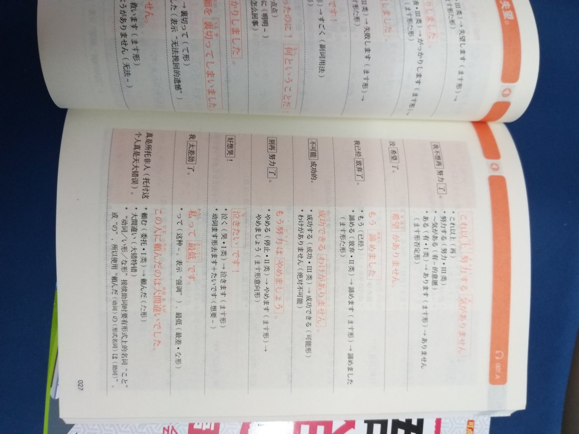 学日语的朋友推荐的一套书，很好。内容丰富。