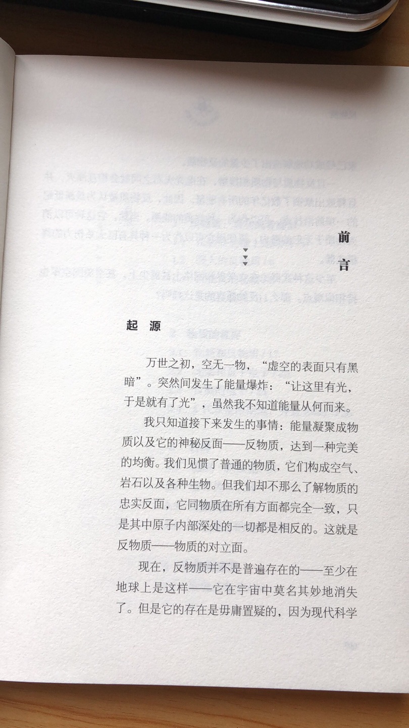 很喜欢的一本小册子，几年前在图书馆借阅过，买来再次读一遍