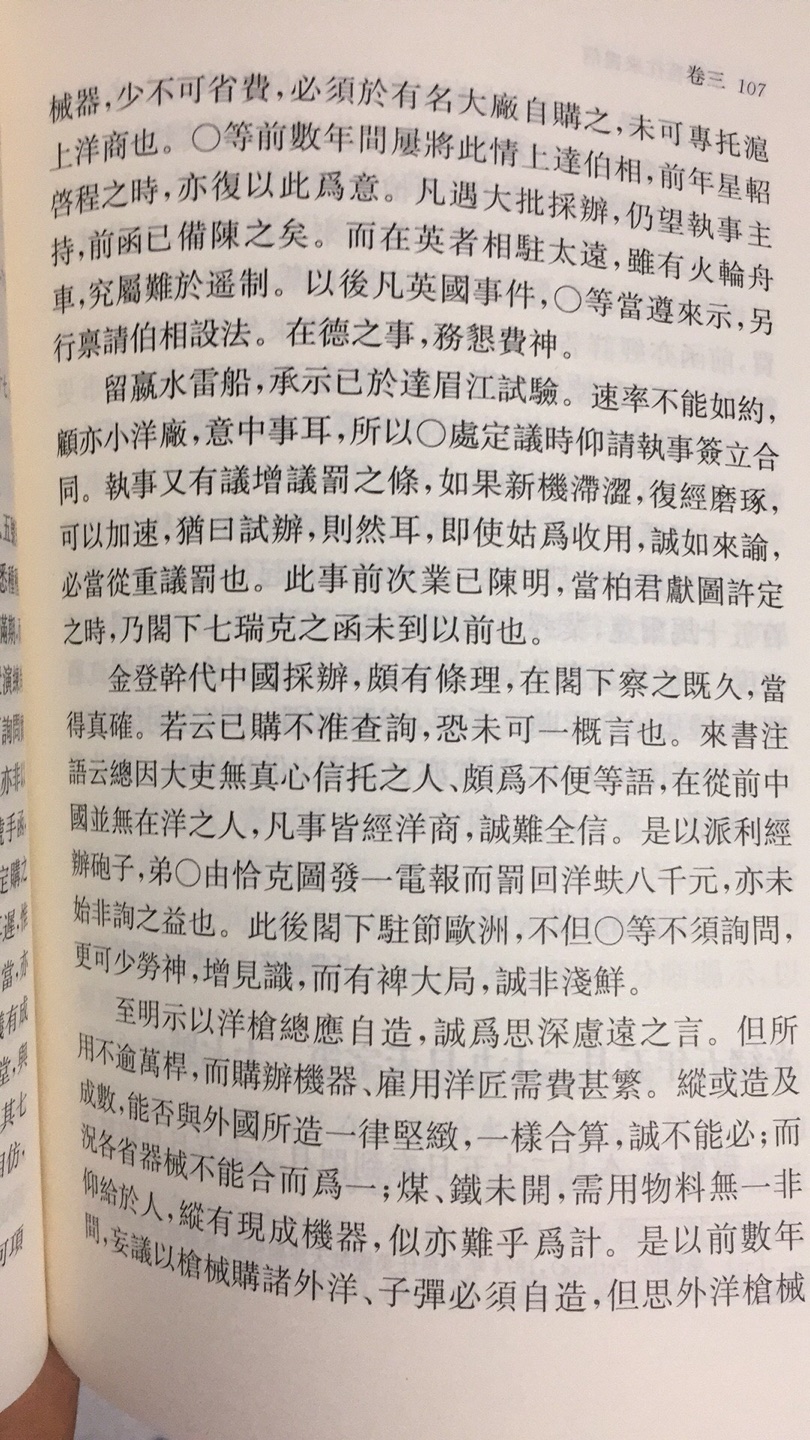 有些麻麻担心这次不买，下次这书都不做活动了。以我半年来一直在买买买的经验告诉你——这半年来，一直都在做满减的活动，只不过换书参加活动罢了~所以超龄书这次没买到就下次买，没必要痛心疾首。    这么多满减活动，有差么？！——答案是：有！就像6月这次店庆的活动就比较给力了，全场满减，可以随便挑，随便买了~全场满减过后的300-100活动里的书也不错，虽然不是全场满减，但有很多平时不参加活动的书这次也参加活动了。   当然你会遇到无货和下架，我只能告诉你——都是套路，当当也玩~所以下手要快。