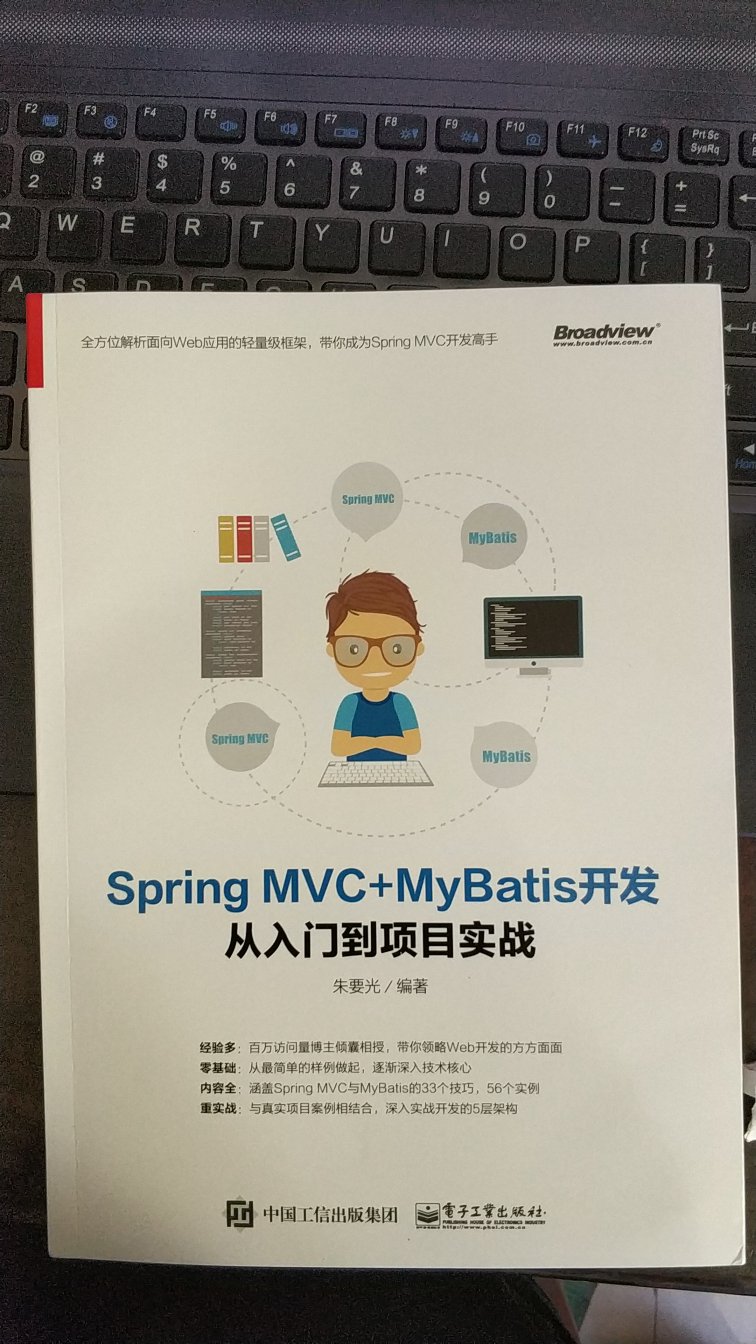 正在学习spring mvc mybatis开发，想通过书籍系统的巩固，