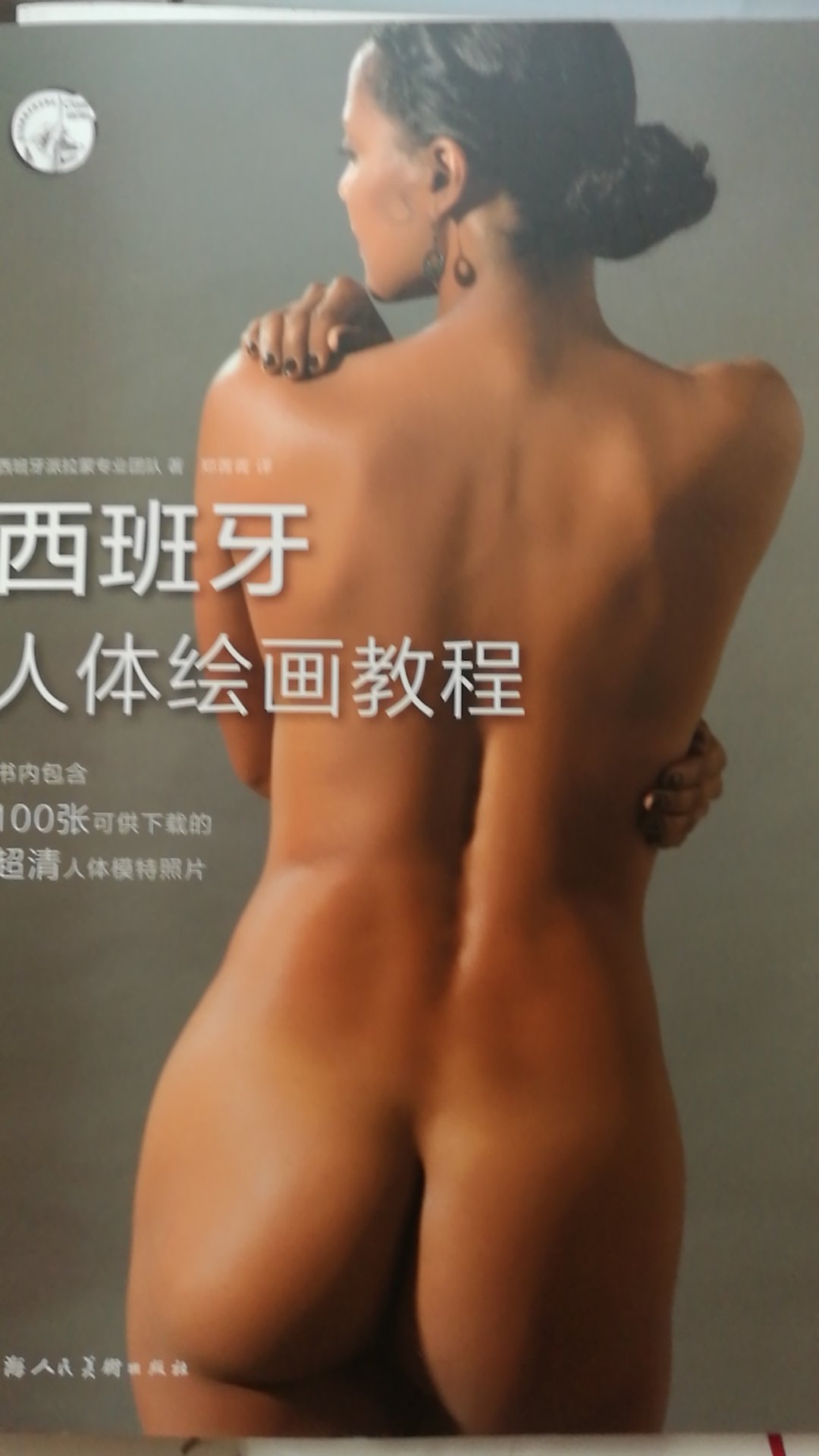 上海人民美术出版社出版的美术技法书质量很好！