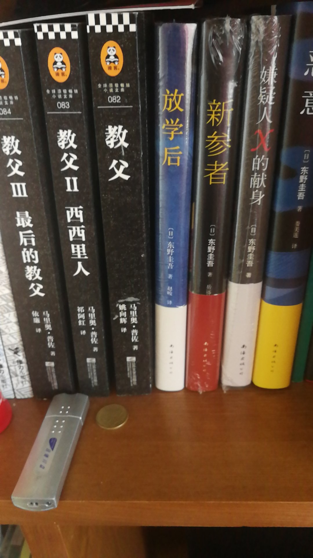 一套东野圭吾，不错。买了很多本他的书。