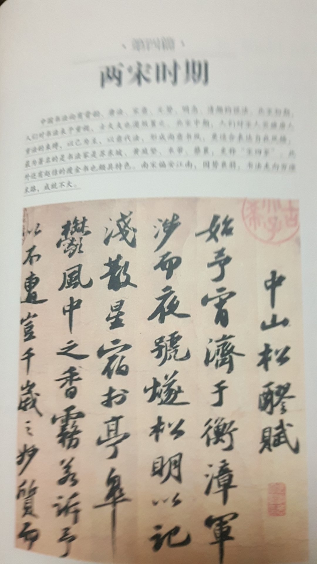 书不错，了解书法发展历史，值得一读。