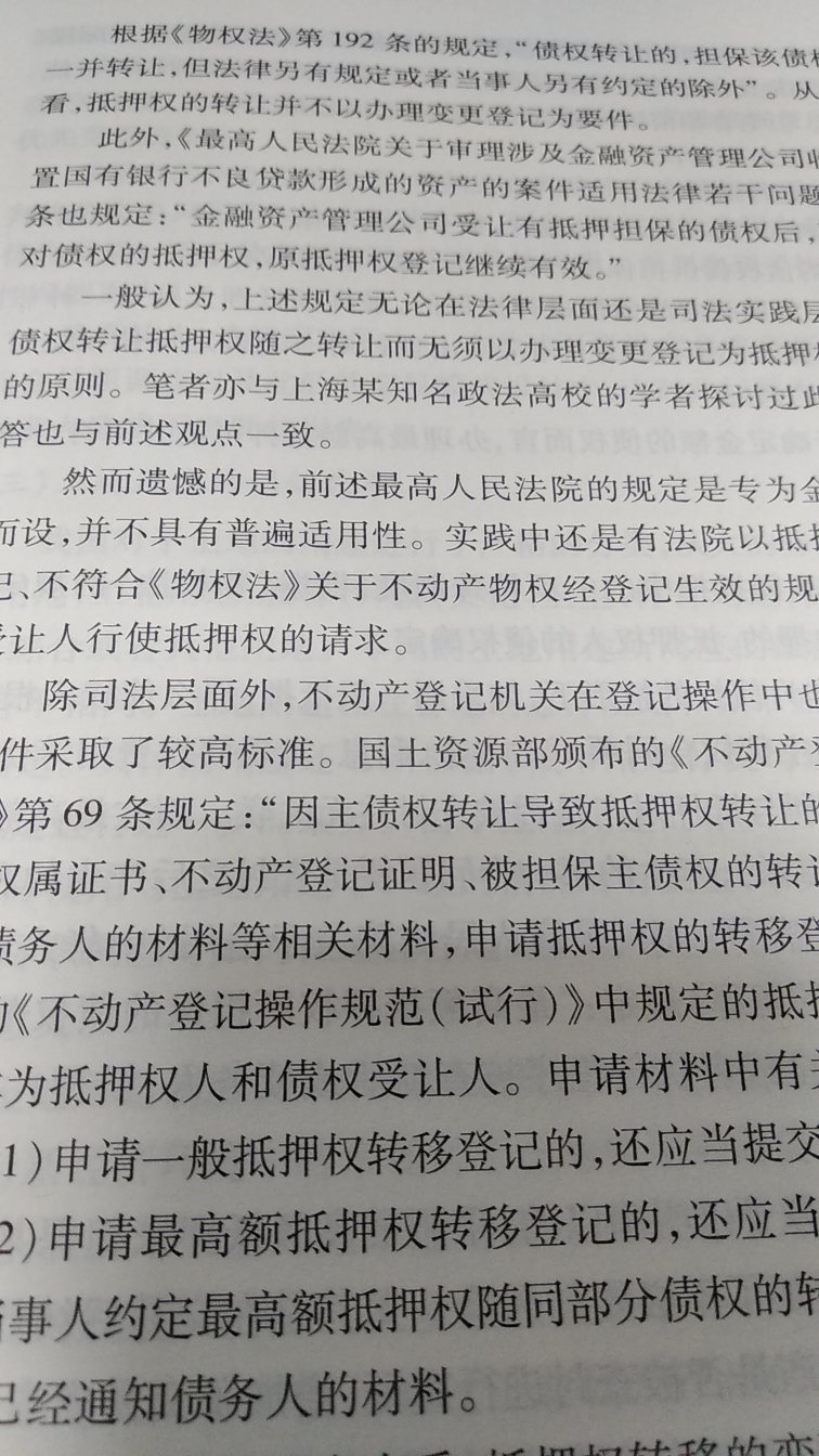 这套书理论水平高的，对实务有指导意义。