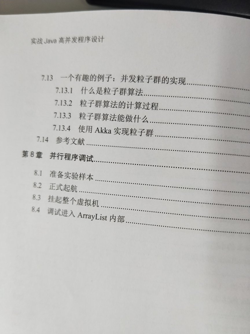 看了几页，举例很好理解，能帮我了解高并发，非常好的一本书，值得一看