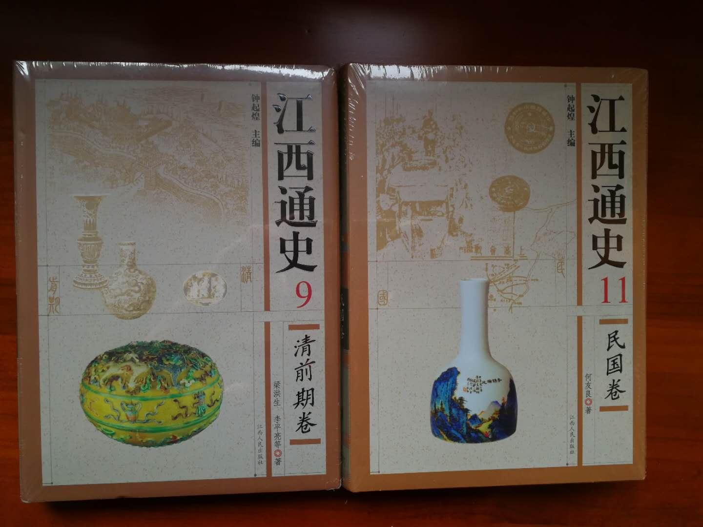 江西通史，民国卷，讲述民国时期的江西历史，精装，值得收藏