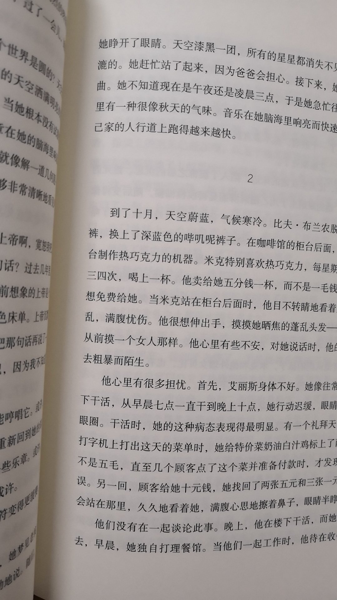 书籍没有损坏，纸张也很不错，然后这次搞活动的价格也是非常的实惠，以后会经常回购的，最后为的快递小哥打call，送货速度真的是快呀，