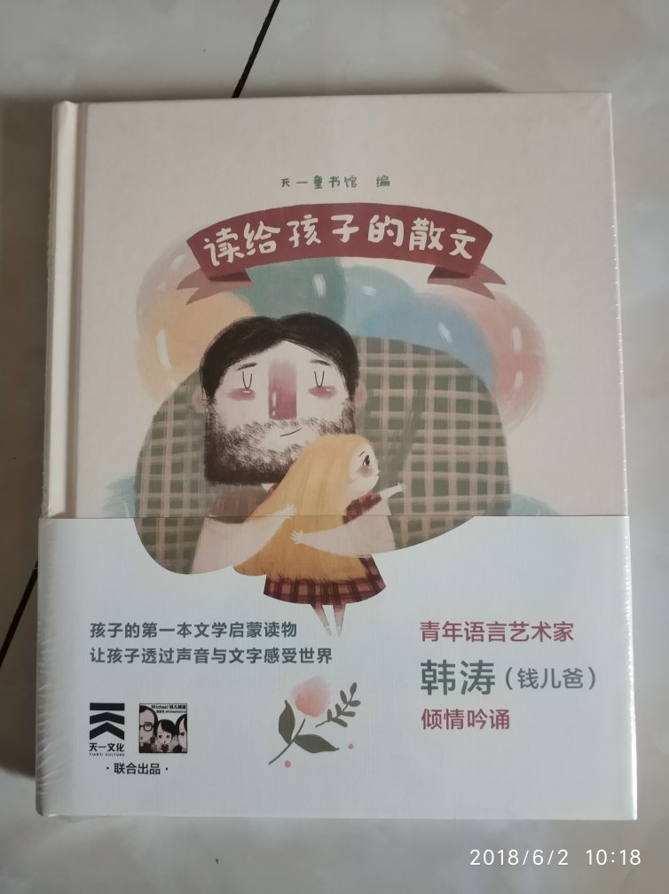 买了一大堆书，孩子很喜欢。印刷清晰，字迹清楚，一看就是正品，一直喜欢购物。值得信赖。买得很多，就不一样评价了。