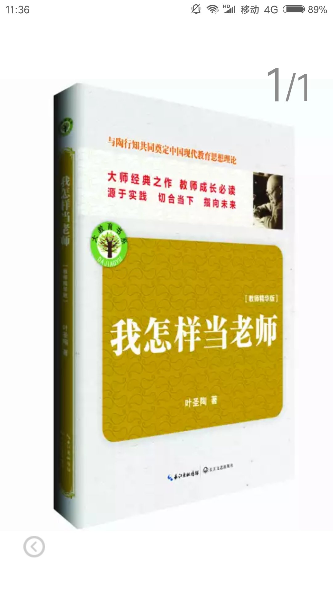 比较理论的书，买了很久，还没看，有时间好好研究一下