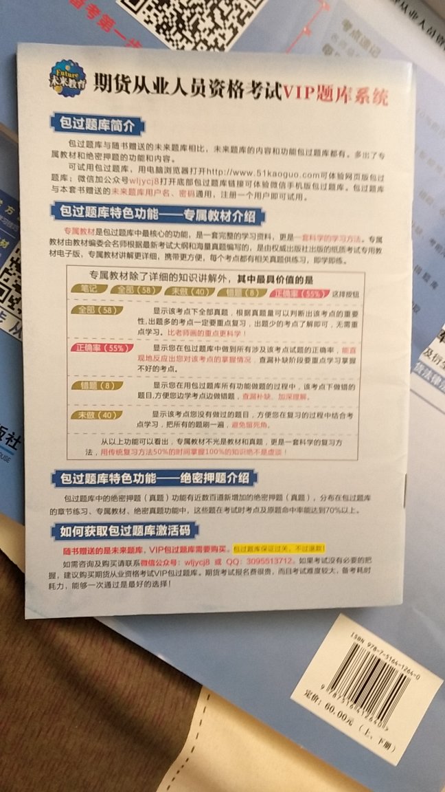 反感无处不在的广告，各种扫二维码又是扣扣号乱七八糟 看得烦