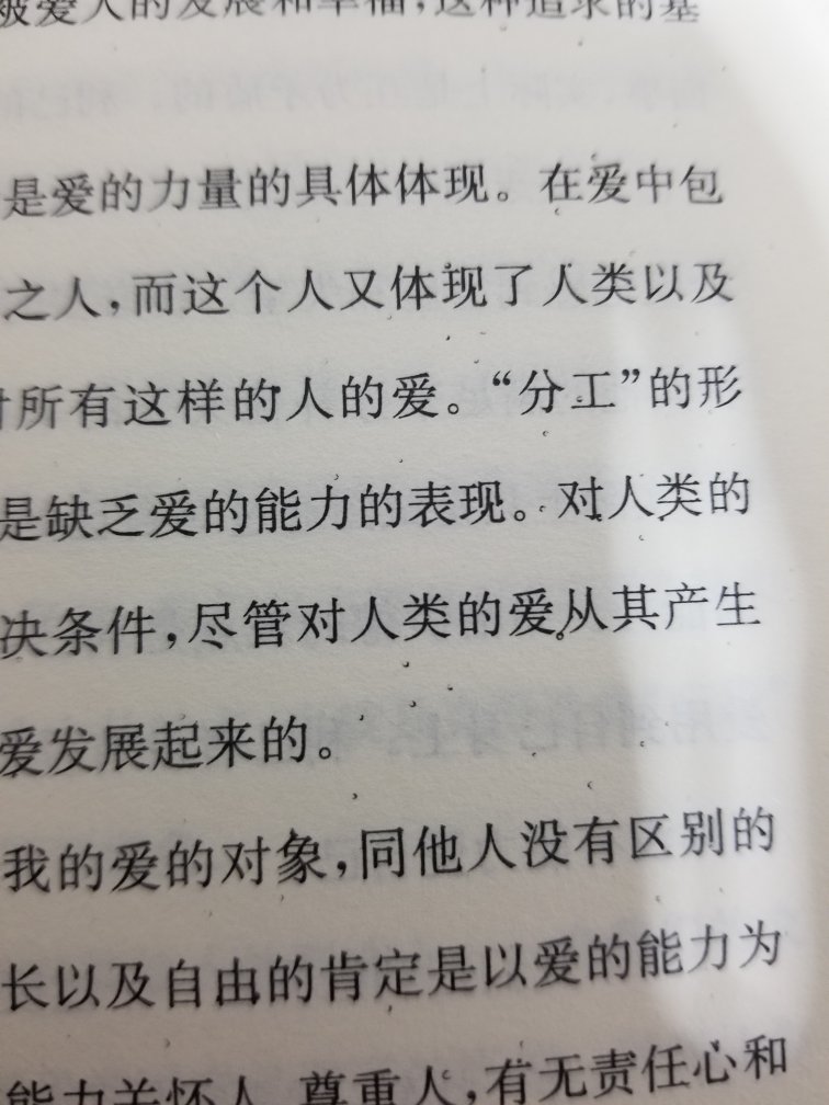 我是在奶茶店看到这本书，店里的小哥不愿意卖我才上买的。但这个纸质真的是太黄了，之前我看的那本纸质是偏白的，而且这种黄纸的手感也有点粗糙。其中有一页还有印刷错误。散布着很多空心圆点（见图）。而且包装也不到位。拿到手的时候有一角明显被摔过。