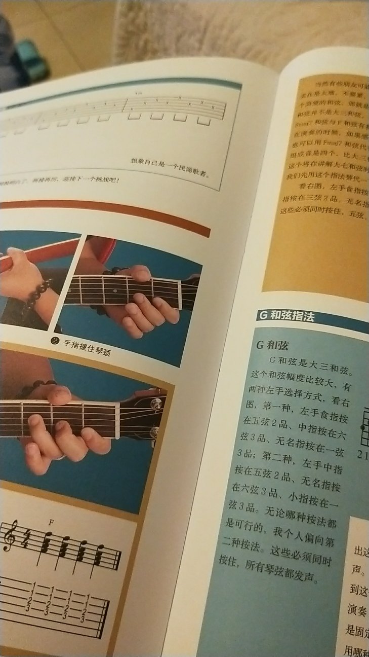 很不错的书，孩子正在学吉他，希望对他有帮助