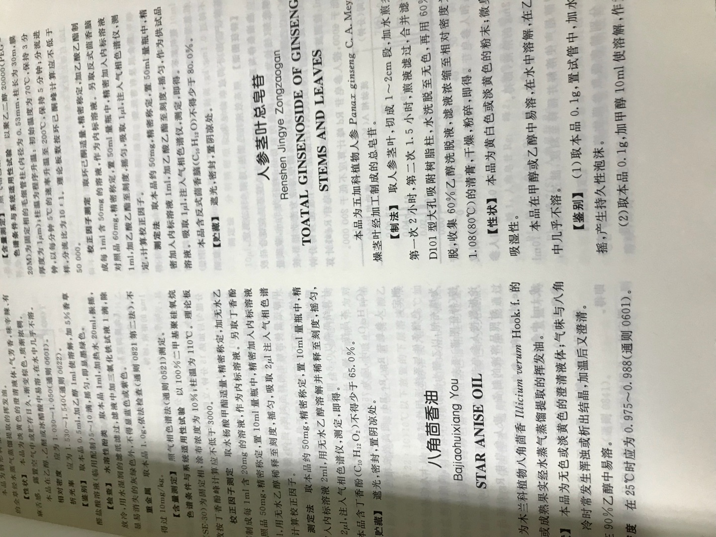 四套很厚，估计给医生当字典查的。纸张质量很好，还有点书香味！普通人买这个没用，百度就好。