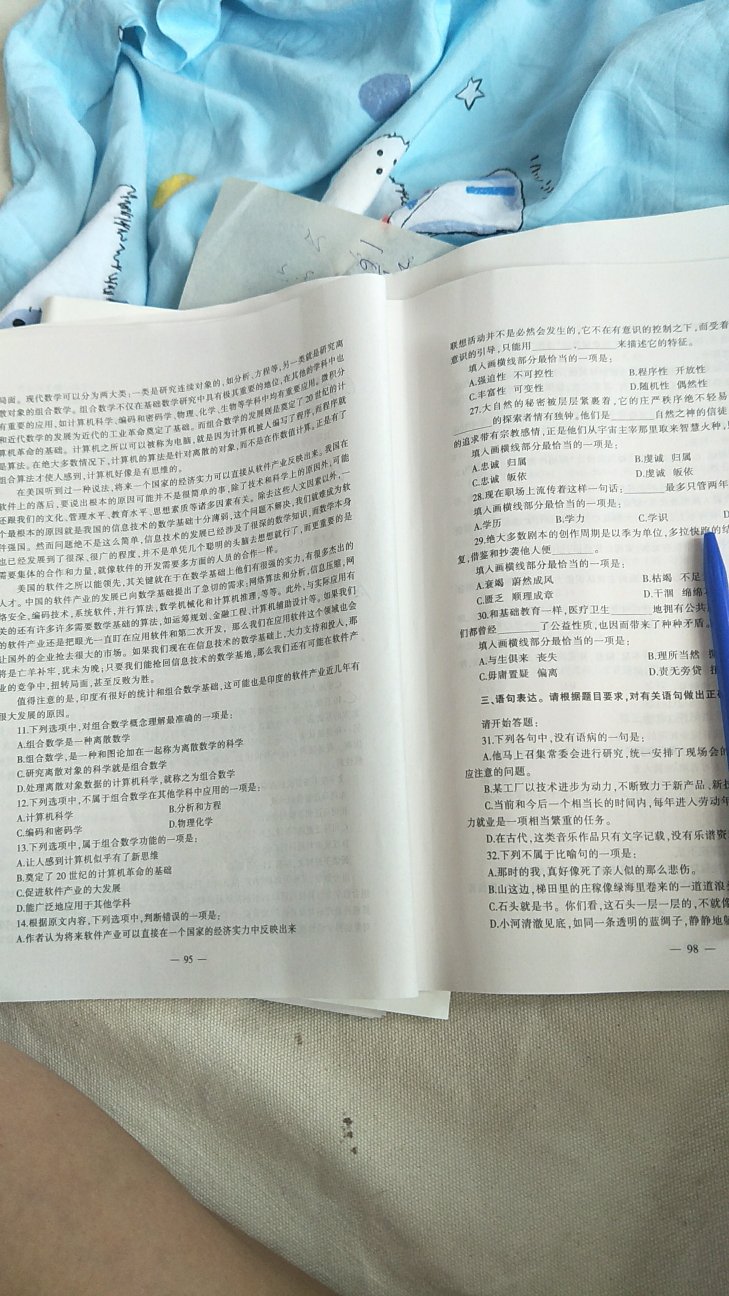 速度很快，晚上十点下的单，第二天早上就到了，赞！书里的内容等考了以后再来评价