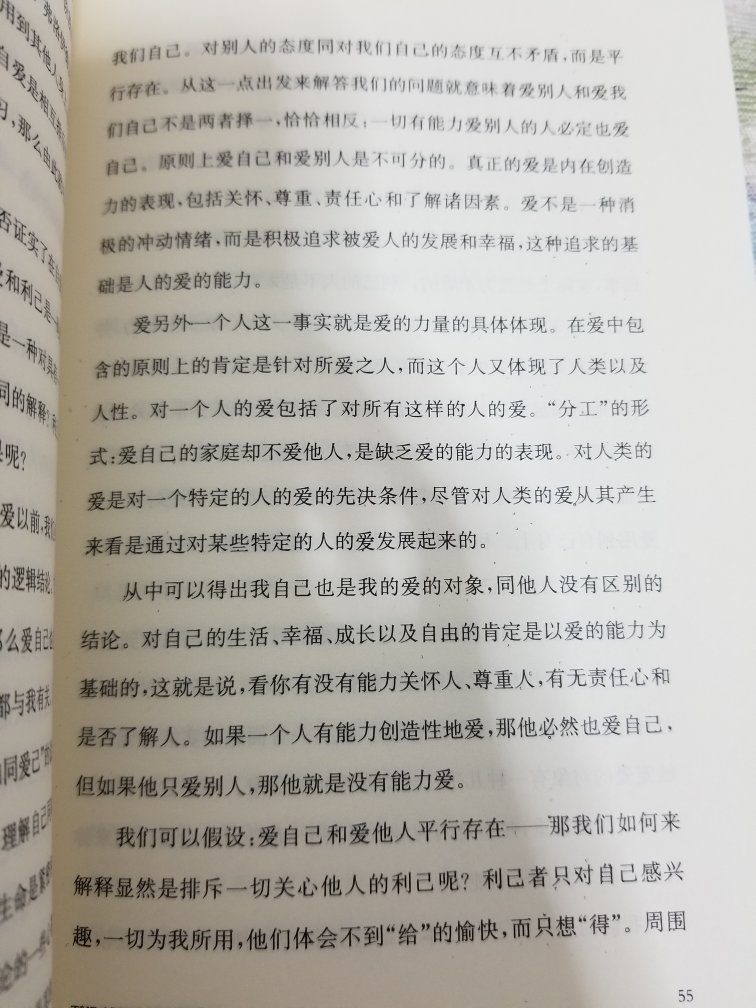 我是在奶茶店看到这本书，店里的小哥不愿意卖我才上买的。但这个纸质真的是太黄了，之前我看的那本纸质是偏白的，而且这种黄纸的手感也有点粗糙。其中有一页还有印刷错误。散布着很多空心圆点（见图）。而且包装也不到位。拿到手的时候有一角明显被摔过。