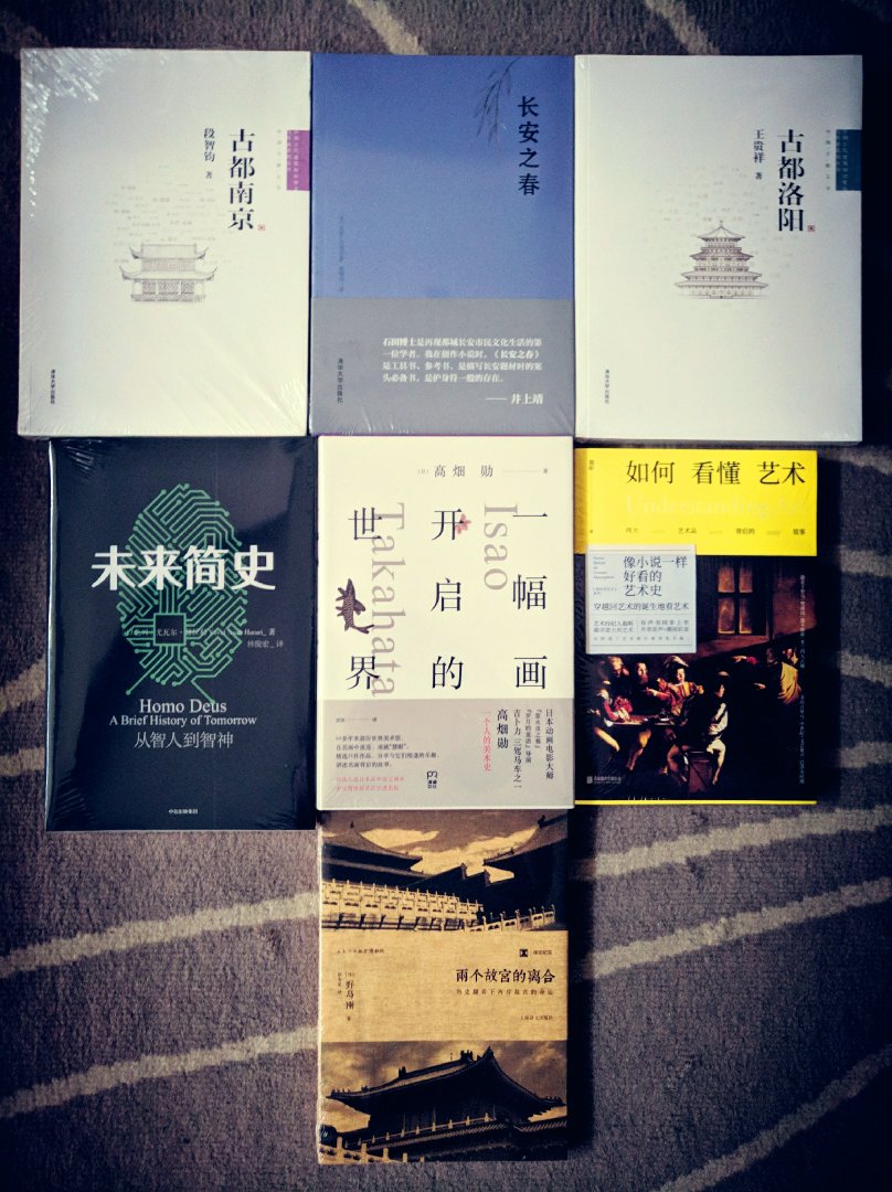 618期间的效率还是挺高的，隔天就到了，书的质量也是一如既往的好，四角尖尖，都有塑封，继续等待后面几批书送达，又可以读上一阵了。