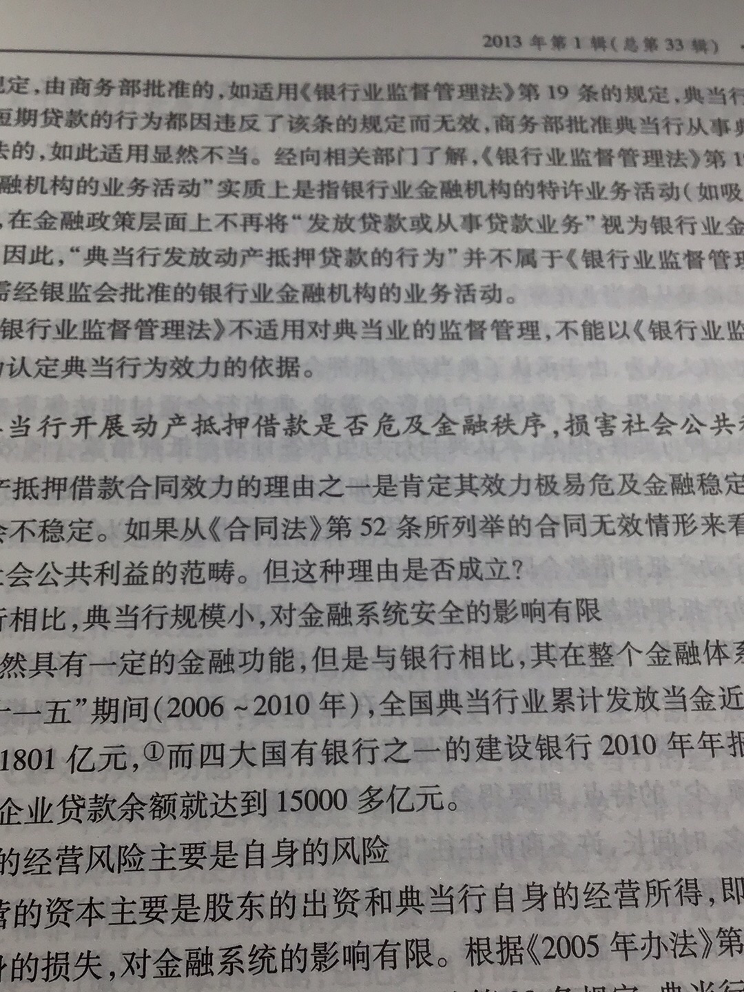 最高人民法院民二庭编写，对实务有指导意义的。