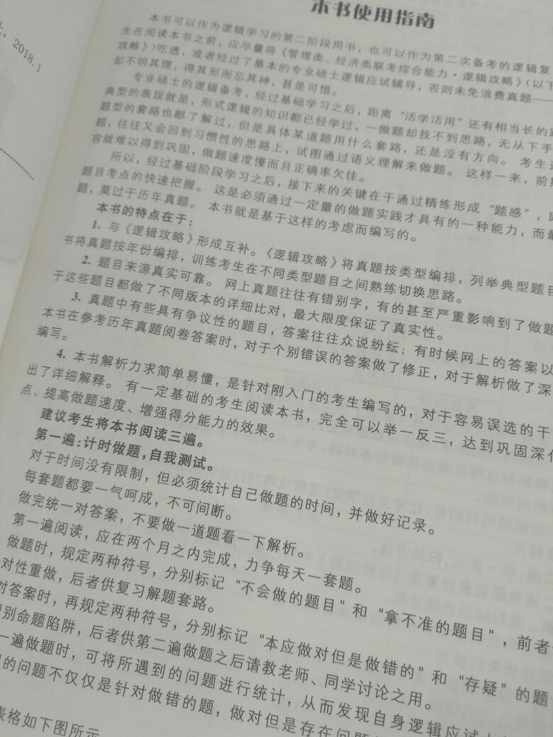 不过书没赠送视频，封面扫码听视频只有导学部分……很多人推荐的书