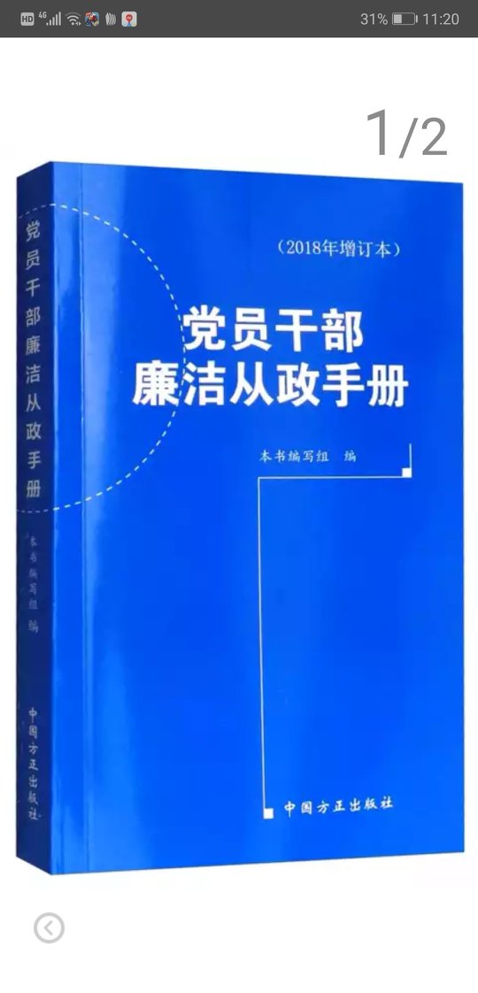 宝贝不错物有所值值得购买