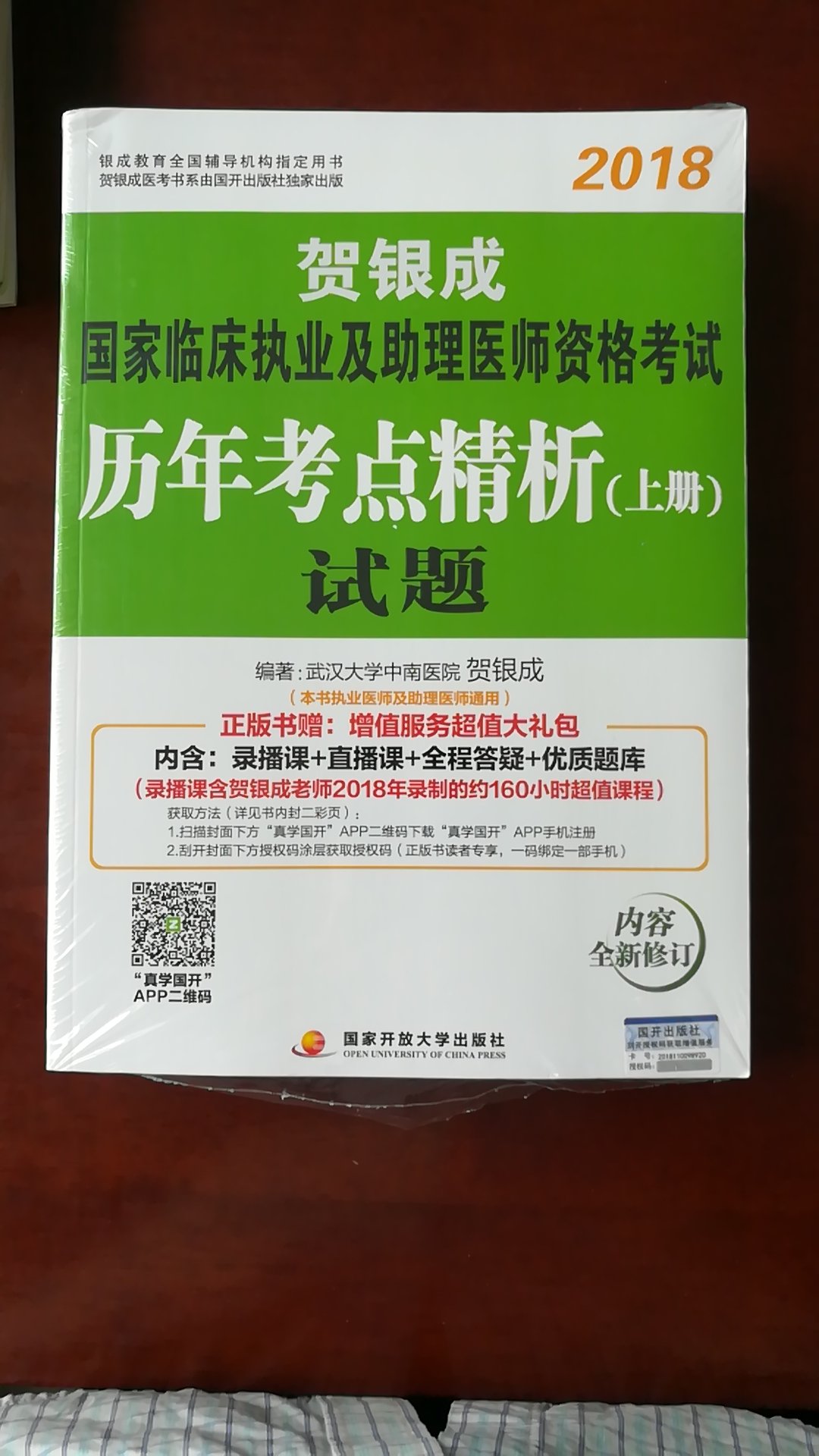 正版书，邮递速度快，配送员服务好，包装好。五星好评！