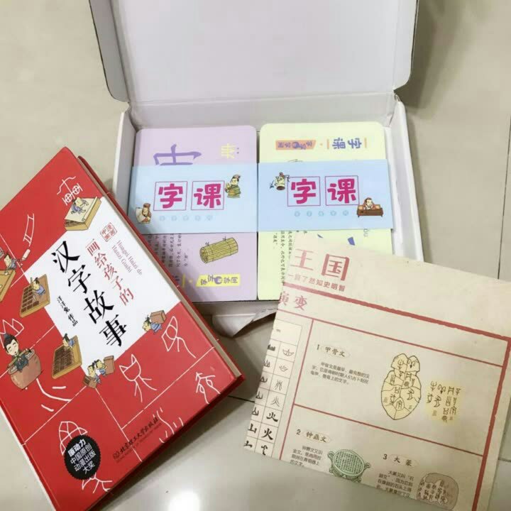 有字卡，有书，内容讲解的不错，适合给孩子讲汉字。